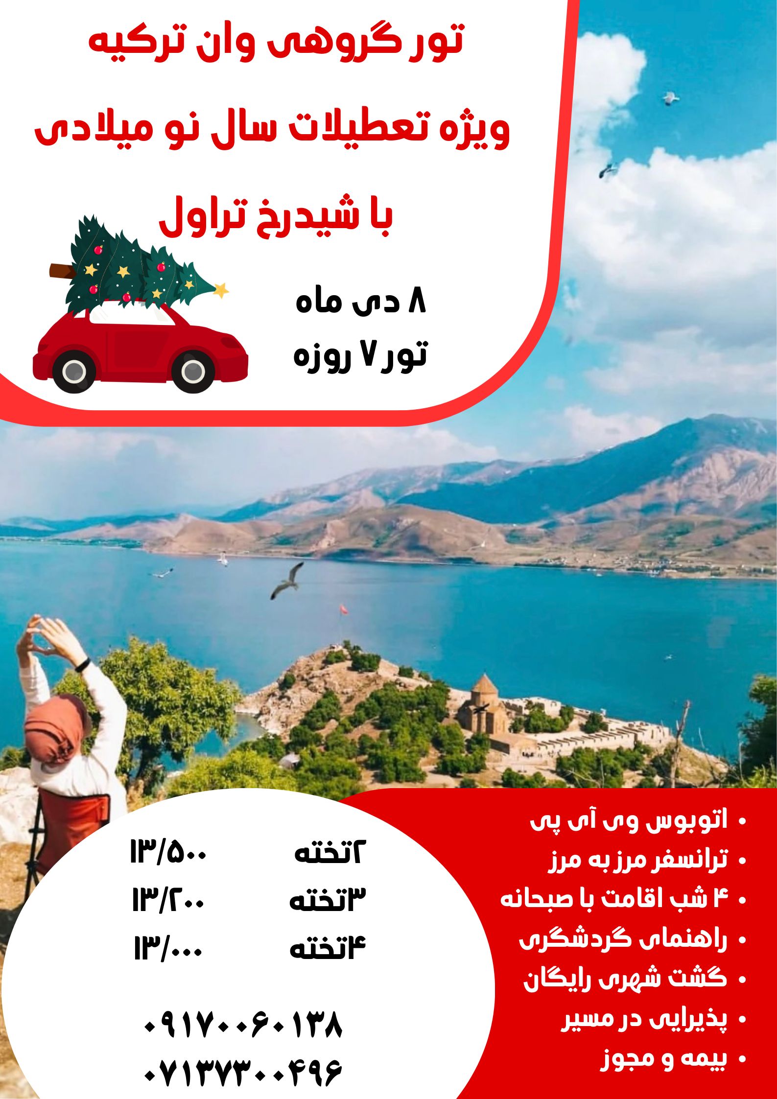 تور وان از بندر عباس